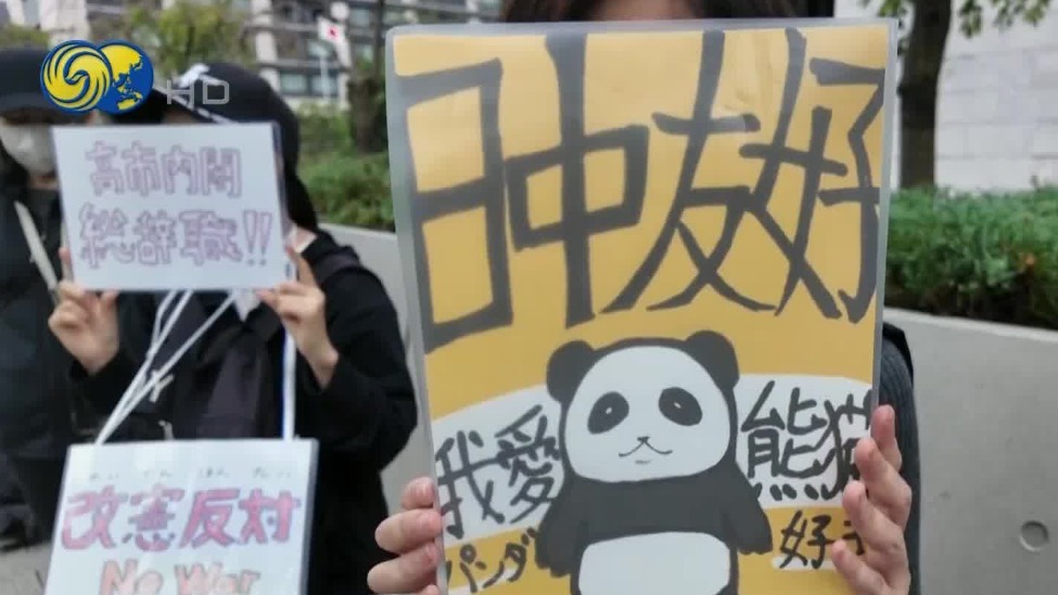日本临时国会开幕，民众集会反对高市政府