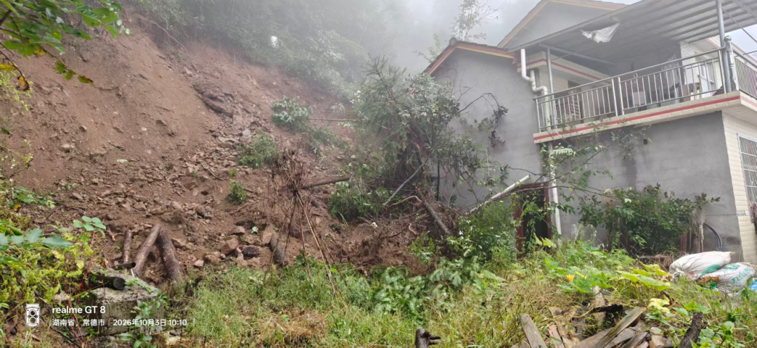 常德市石门县壶瓶山镇快速处置滑坡险情 1户4人成功避险