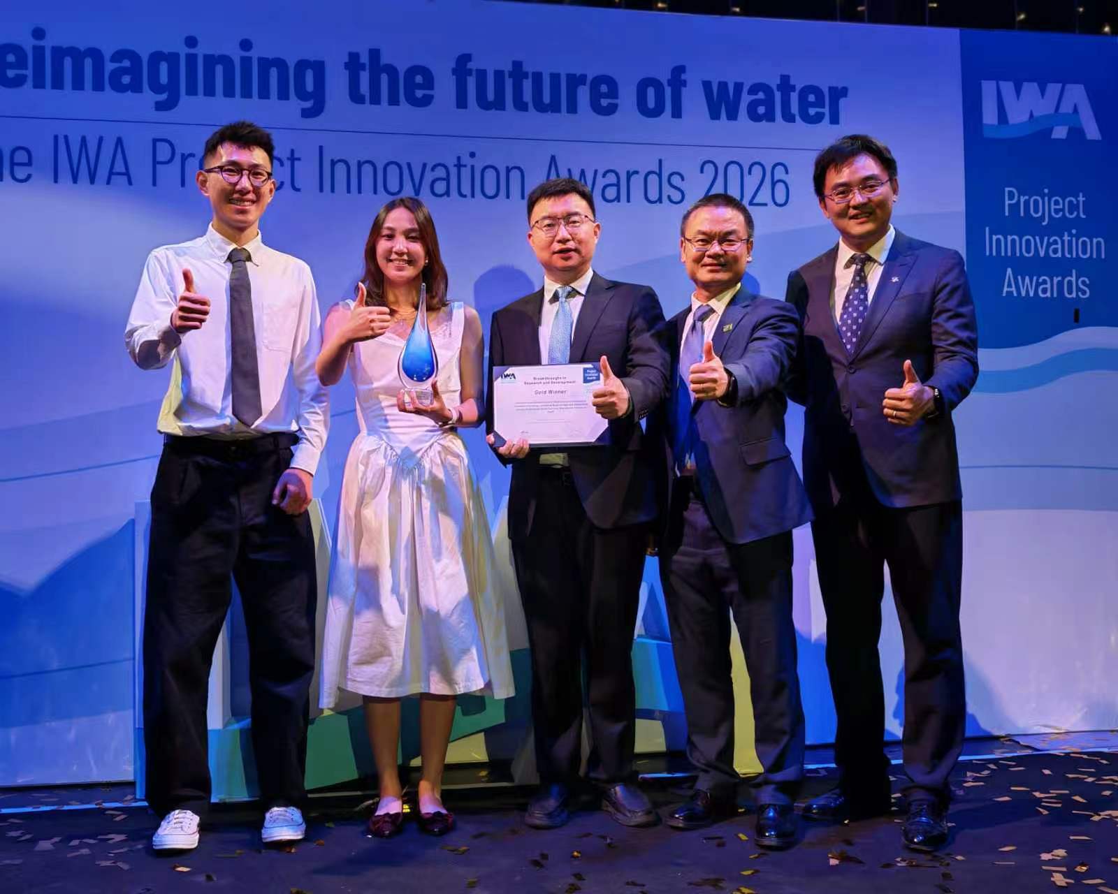 国际认可！深圳环境水务集团荣获  IWA项目创新奖金奖