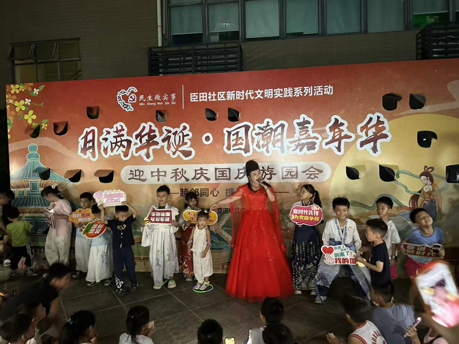 月满华诞,潮趣游园!臣田社区迎中秋庆国庆国潮嘉年华热闹开启