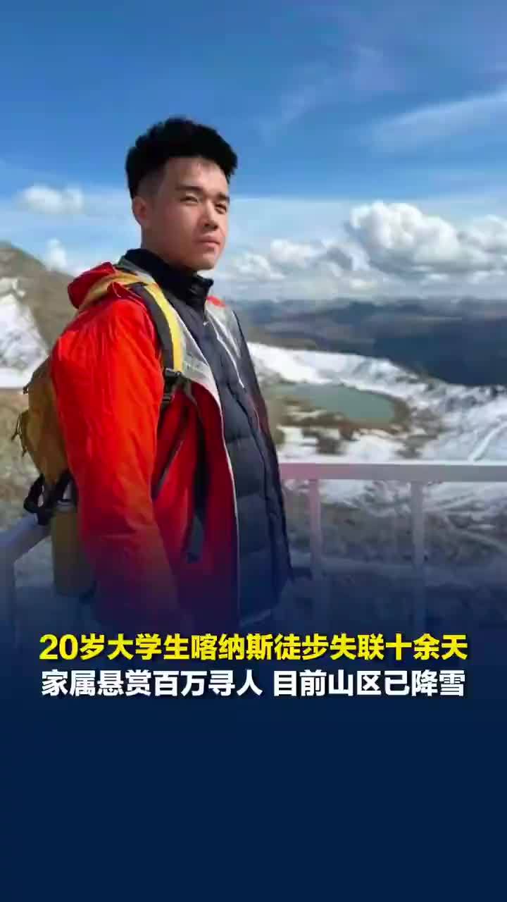 悬赏百万寻子母亲已前往孩子学校