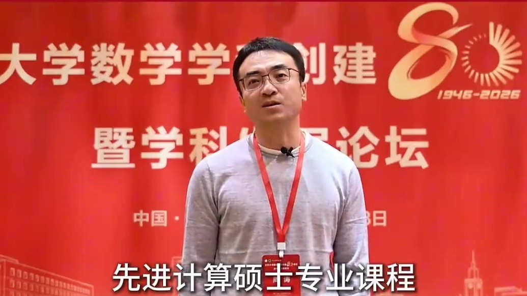 中国科学院数学与系统科学研究院研究员周涛：希望与兰大合作为西部培养人才