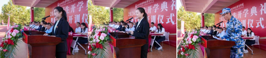 江西新能源科技职业学院举行2026级新生开学典礼暨军训开训仪式