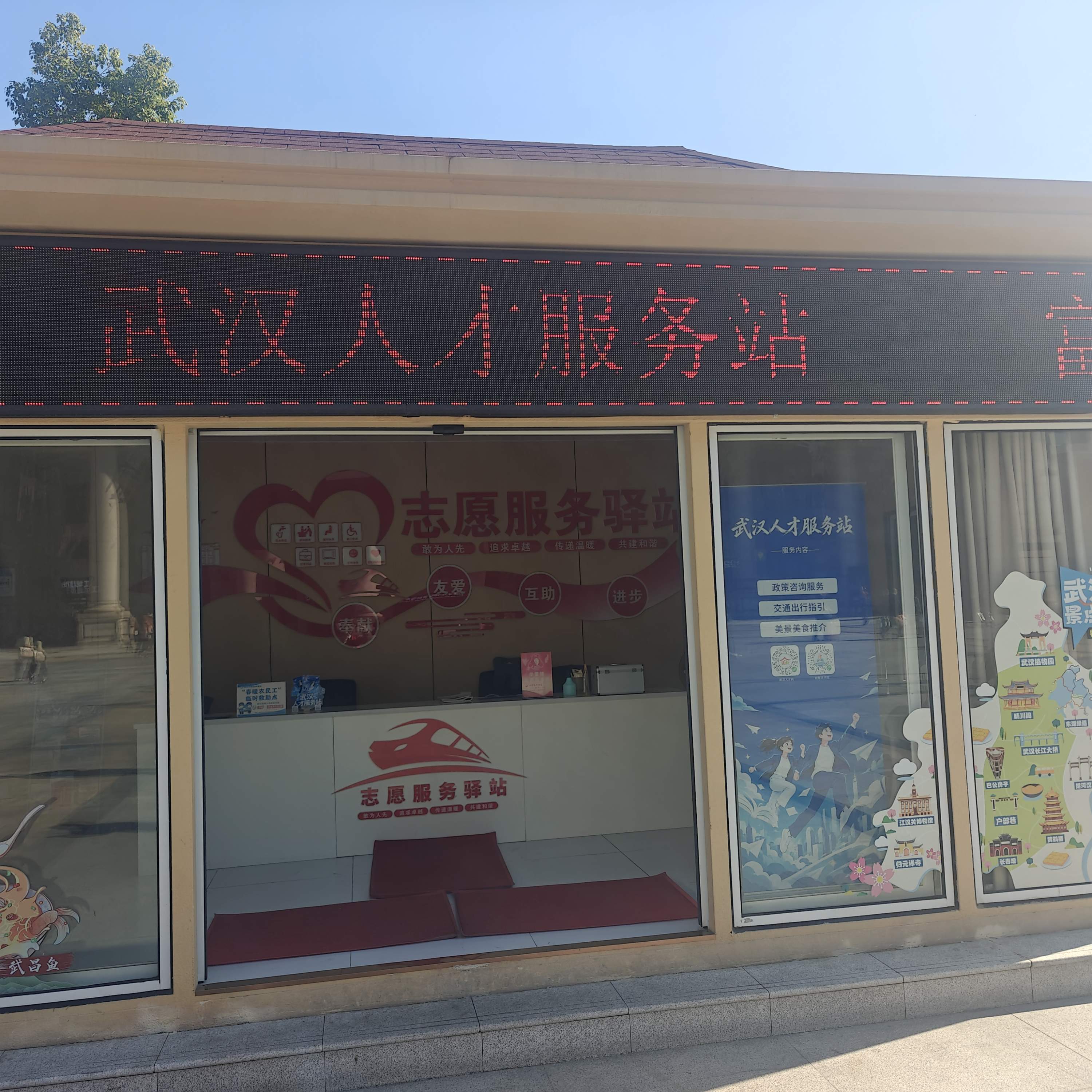位于汉口火车站的“武汉人才服务站”。周行 摄