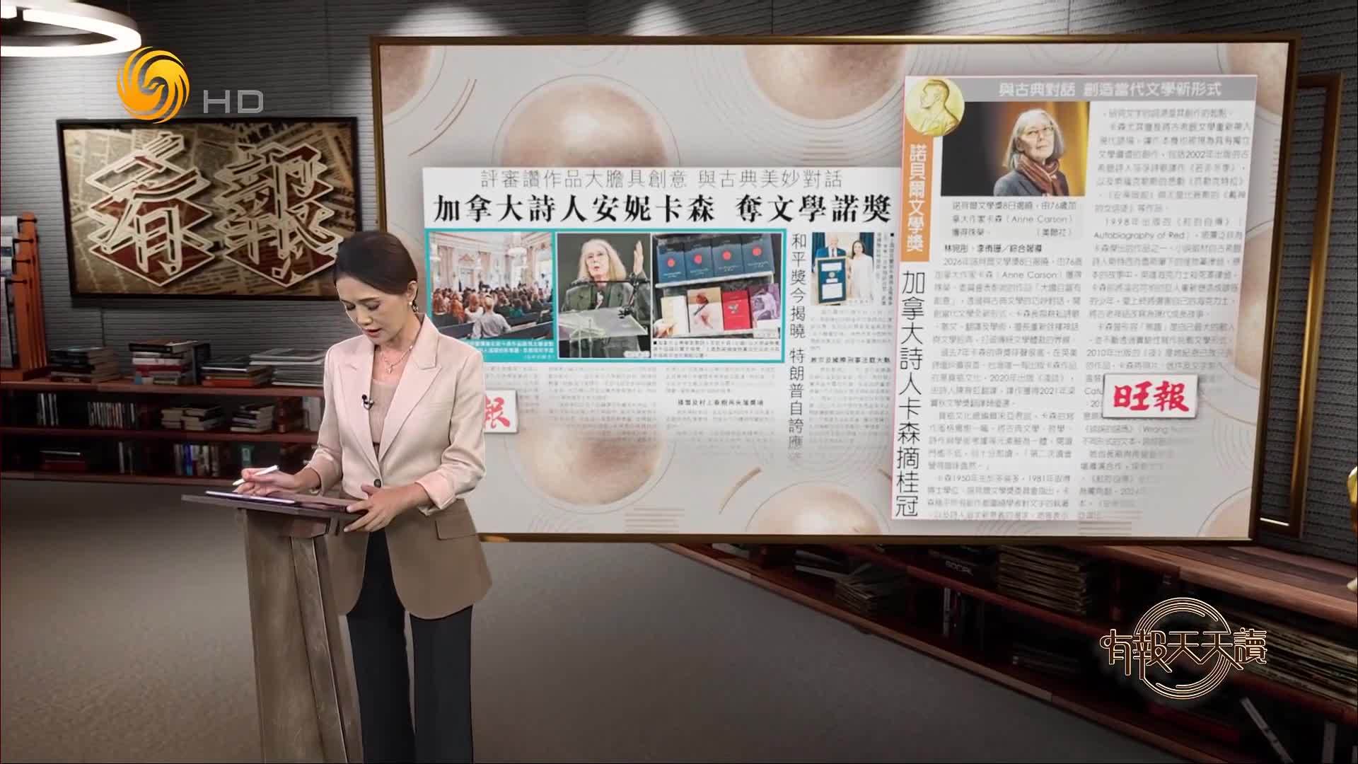 信报：加拿大诗人安妮卡森 夺文学诺奖