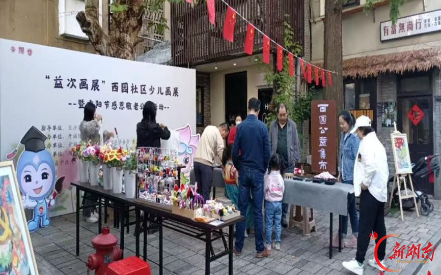 湖南日报头版丨开福区西园社区:党群同心,睦邻共筑“幸福里”