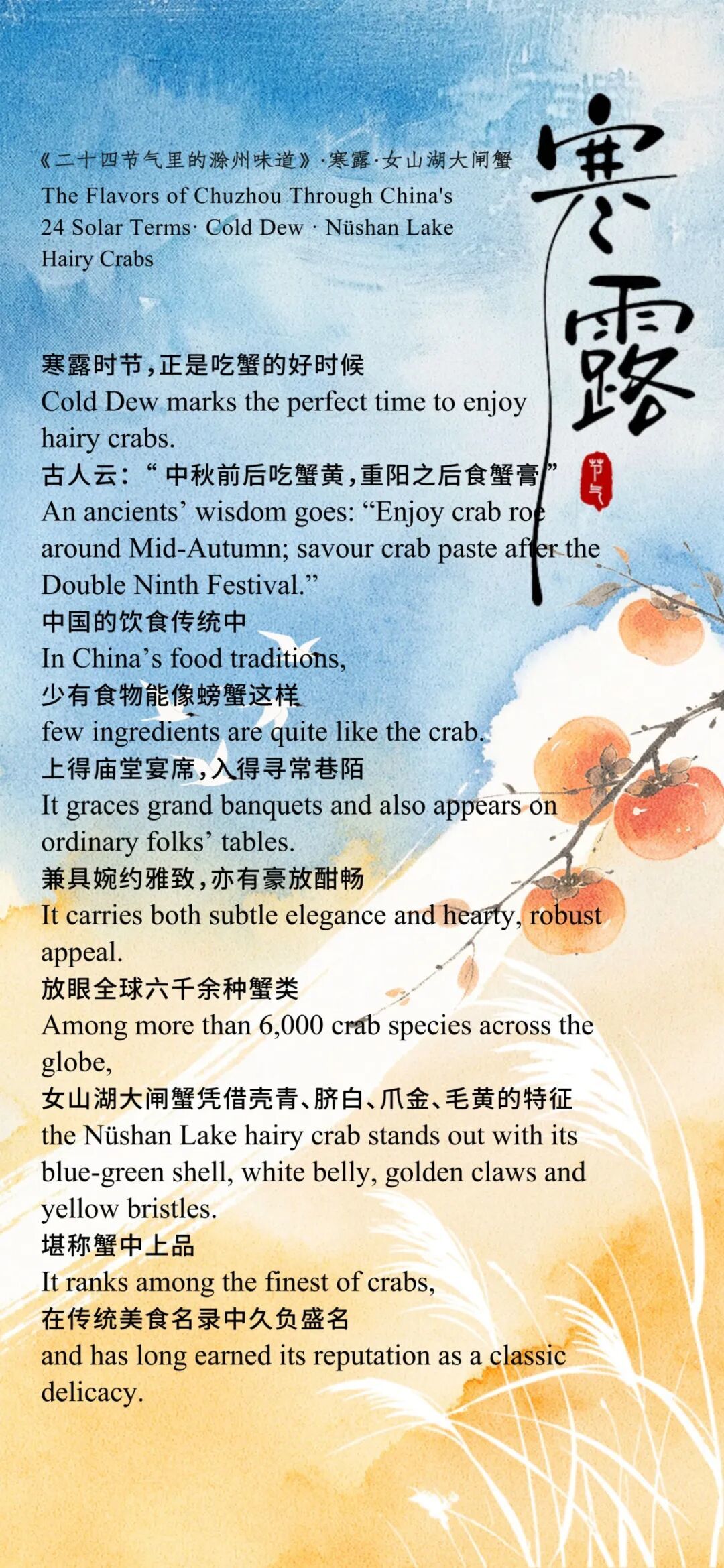 寒露3.jpg