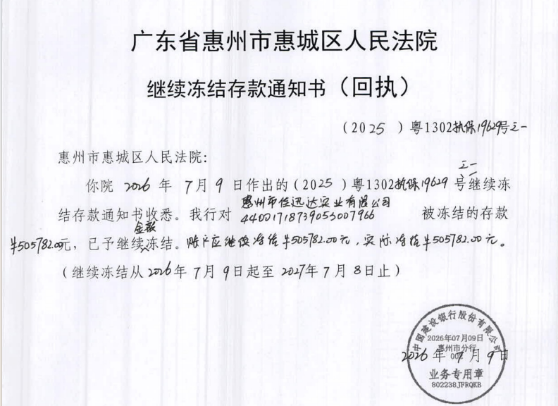 企业把“程序”用到极致，工人被拖三年！惠州一工伤案终裁27.7万元