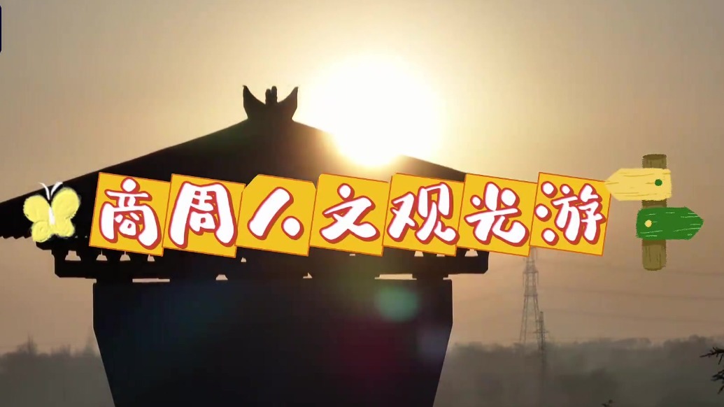 穿行甘肃灵台秋光　品读千年商周人文画卷