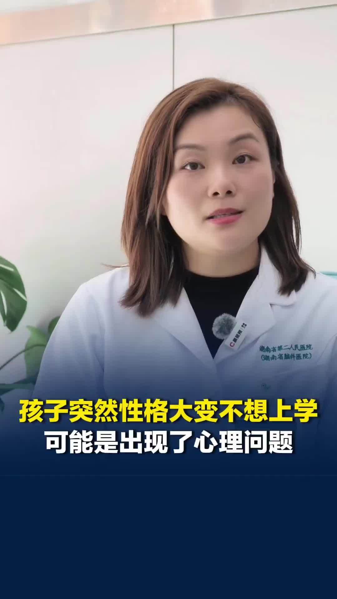儿子心理出现问题，妈妈：玩电脑玩的！心理专家：孩子不想上学可能真不是撒谎