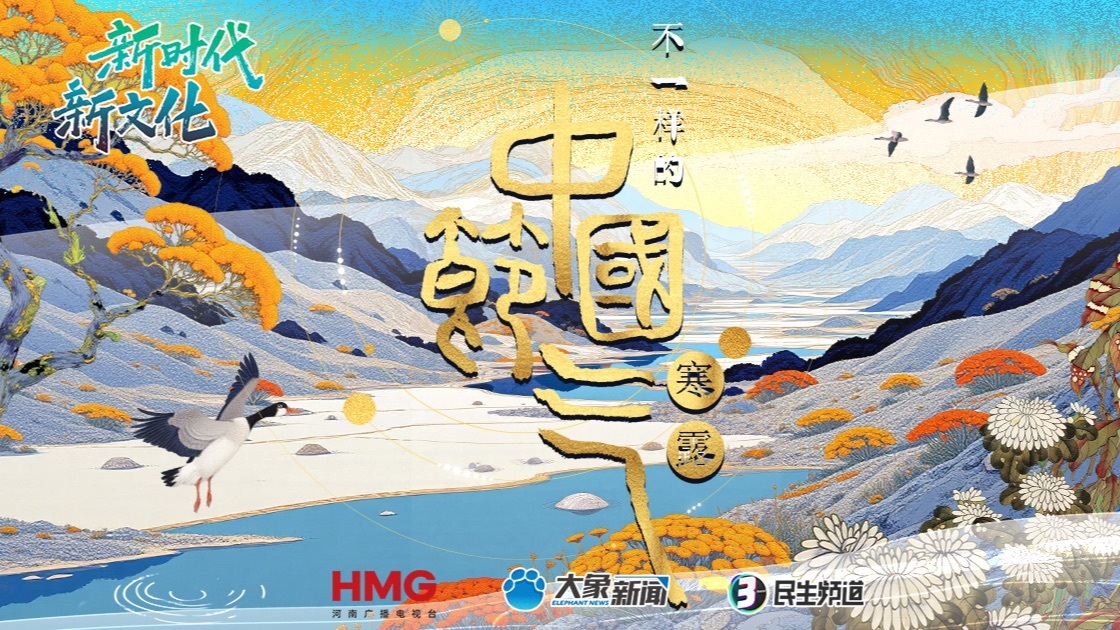 天气有点冷，日子得暖着过