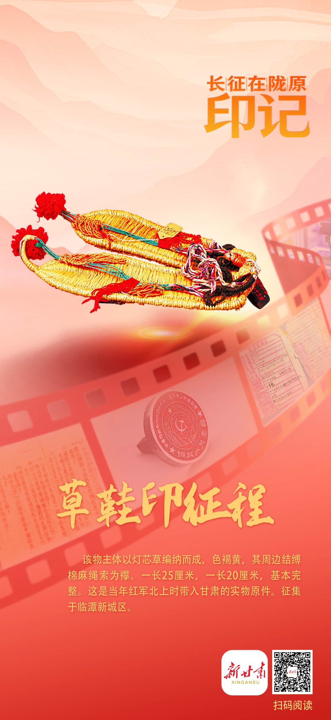 草鞋3.png