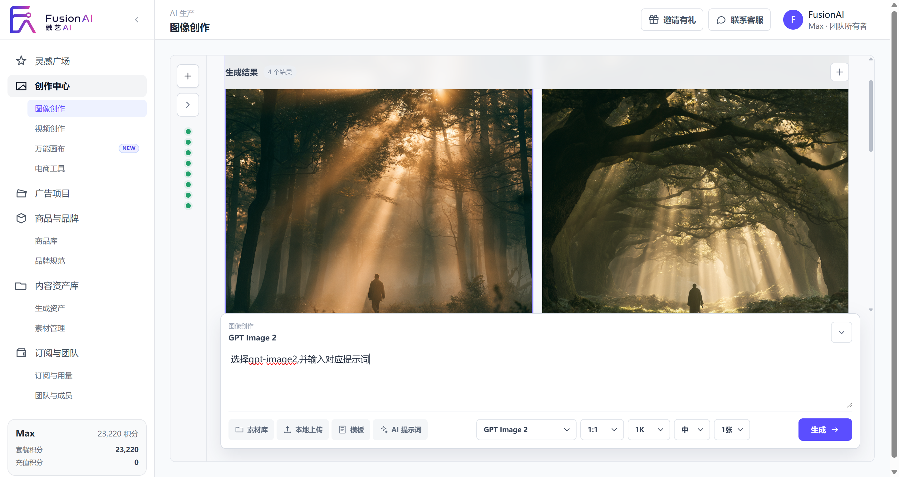 FusionAI 工作台中选择 GPT-Image 模型的界面，可切换 GPT-Image-2.5、GPT-Image-2 等模型