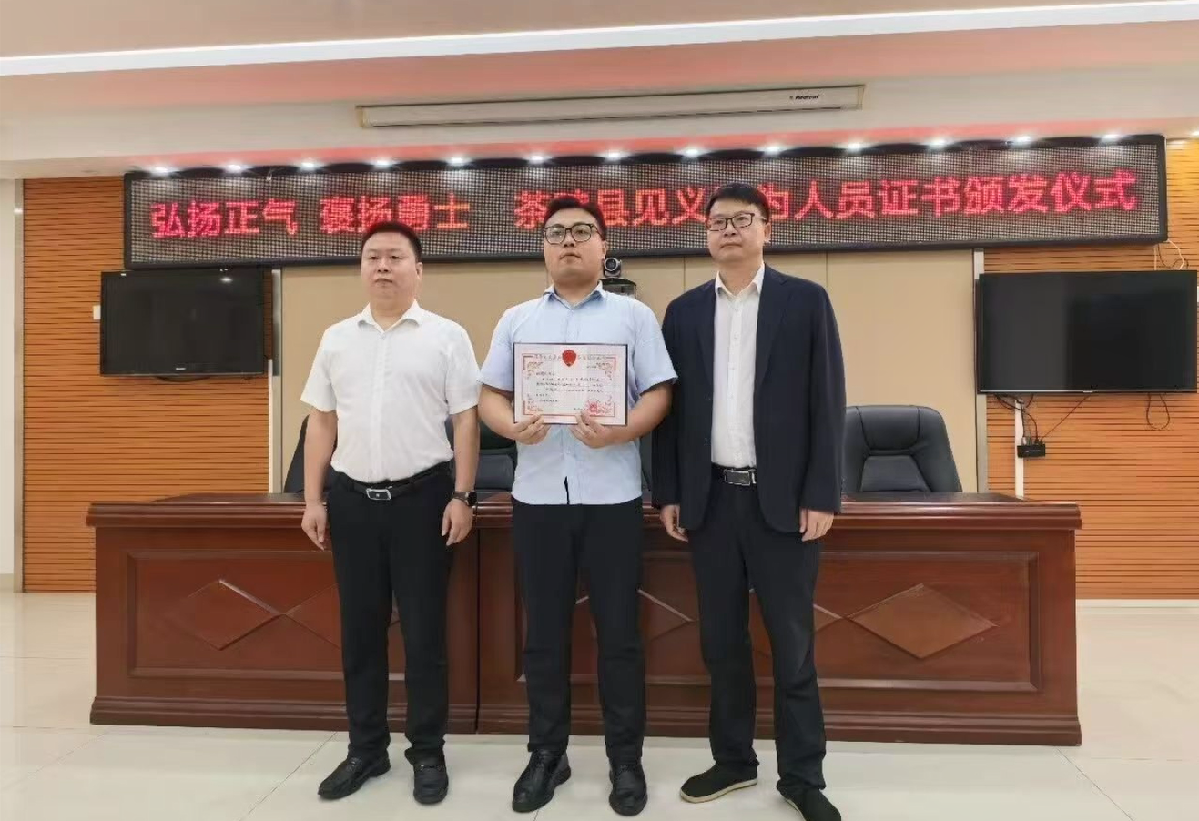 危急时刻挺身而出!茶陵小伙张国成荣登全国见义勇为勇士榜