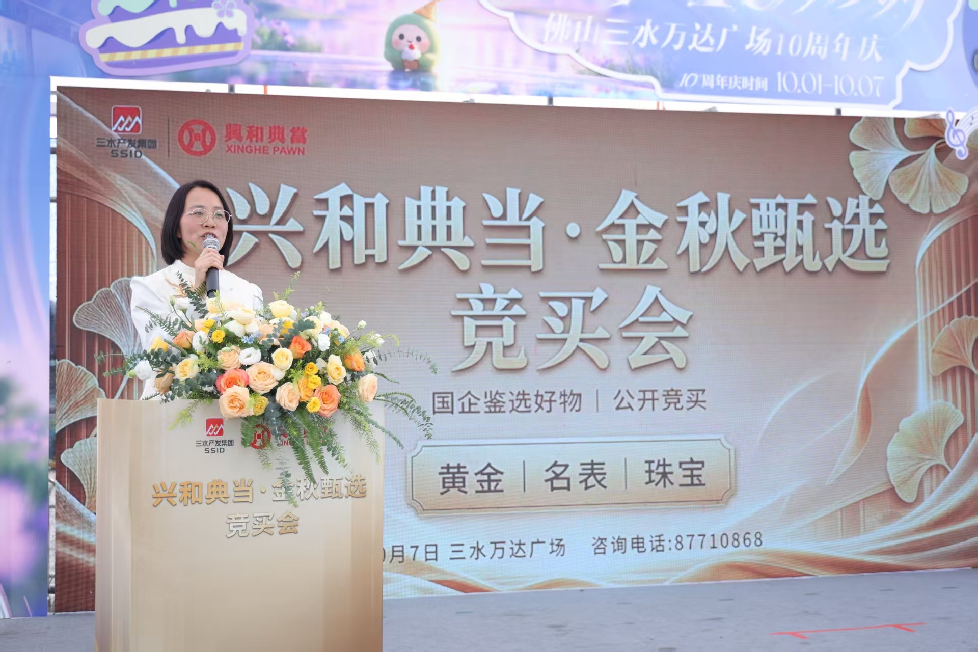 10元保证金参与竞拍！三水这场国企惠民竞买会太火爆