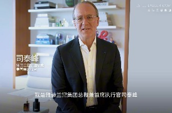 雅诗兰黛集团发布第九届进博参展主题“至美八十，创见未见”