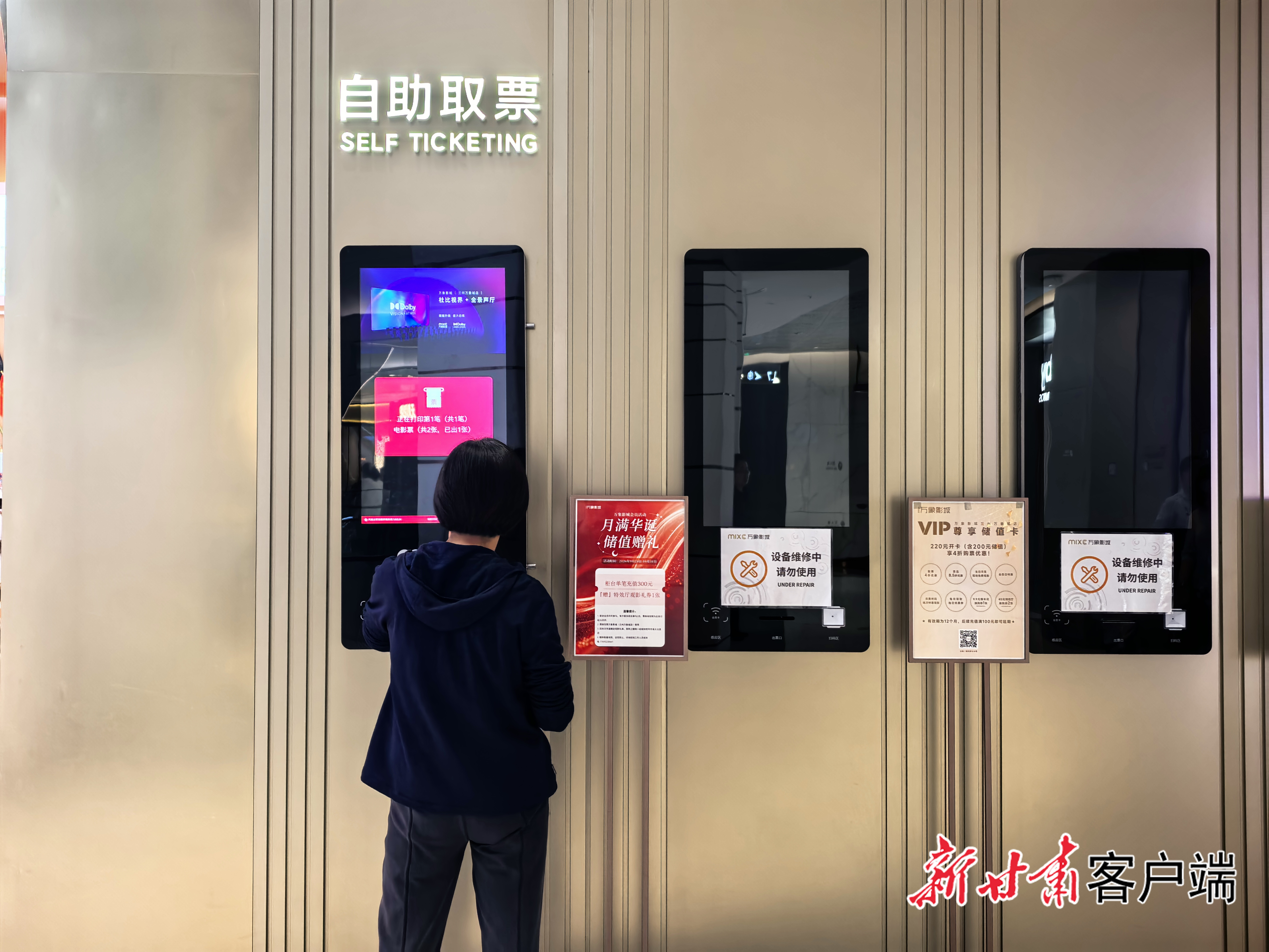 观众正在取票
