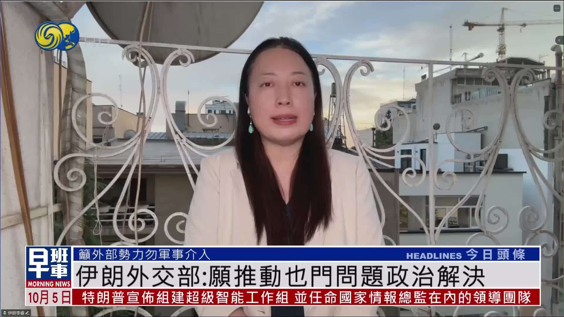 伊朗外交部：愿推动也门问题政治解决
