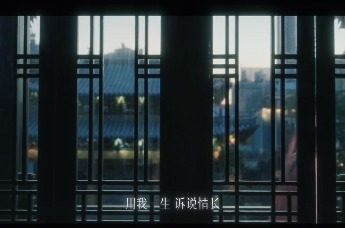《戏里戏外》MTV