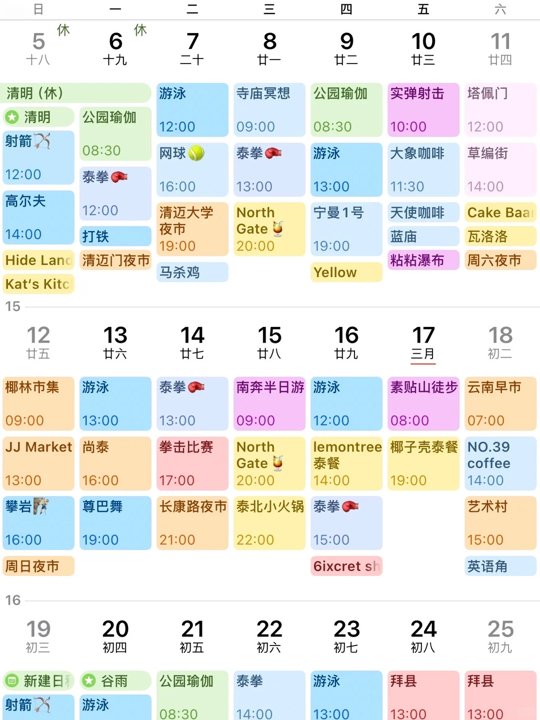 @你在发光耶