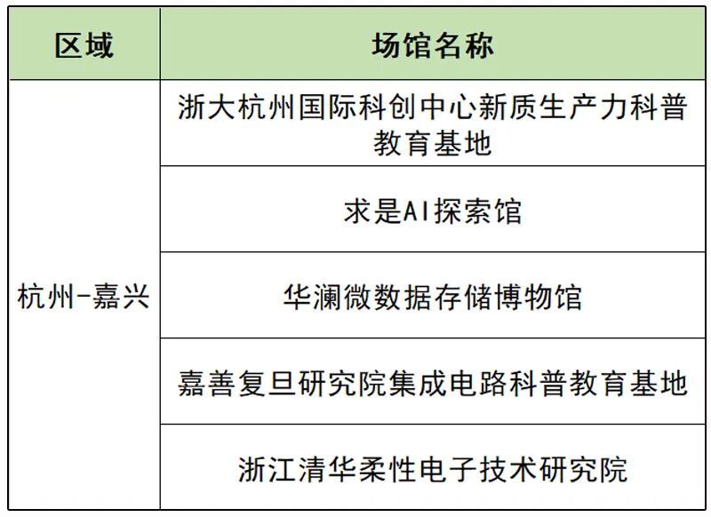浙江2.jpg