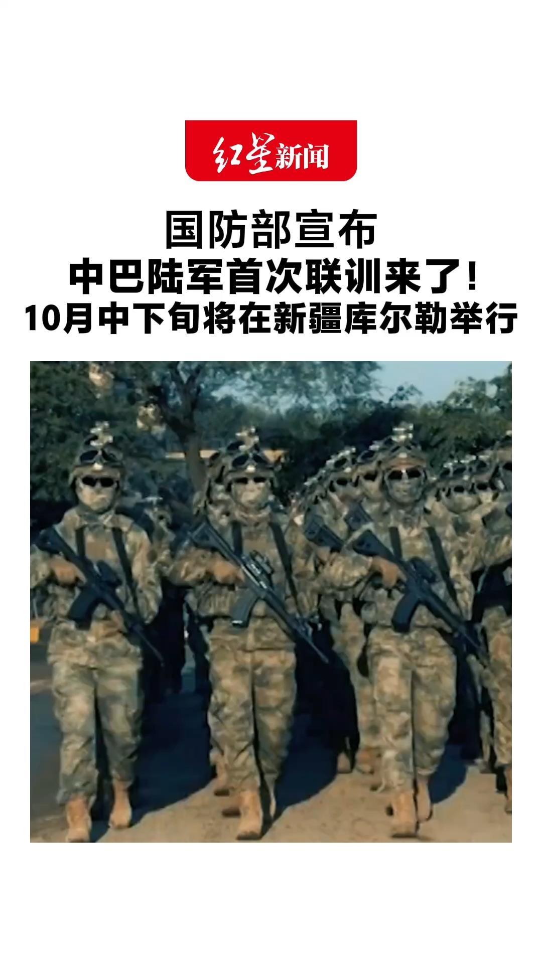 国防部宣布 中巴陆军首次联训来了！10月中下旬将在新疆库尔勒举行 开展联合指挥和实兵演练