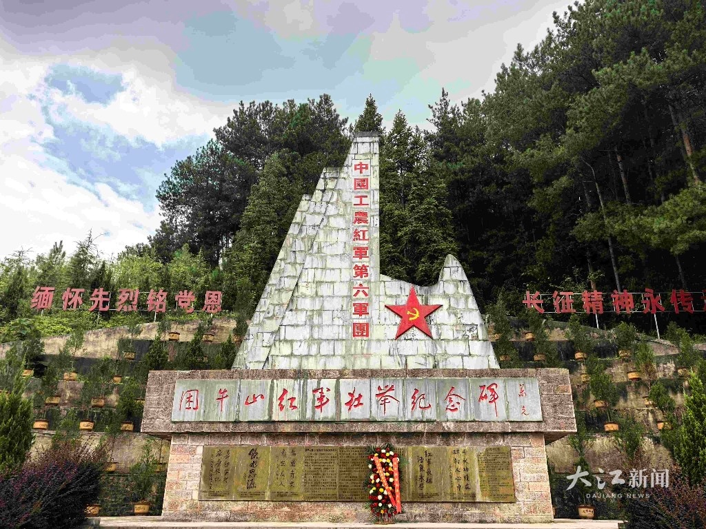 ▲石阡困牛山红军壮举纪念碑。摄影｜江西日报全媒体记者邹海斌