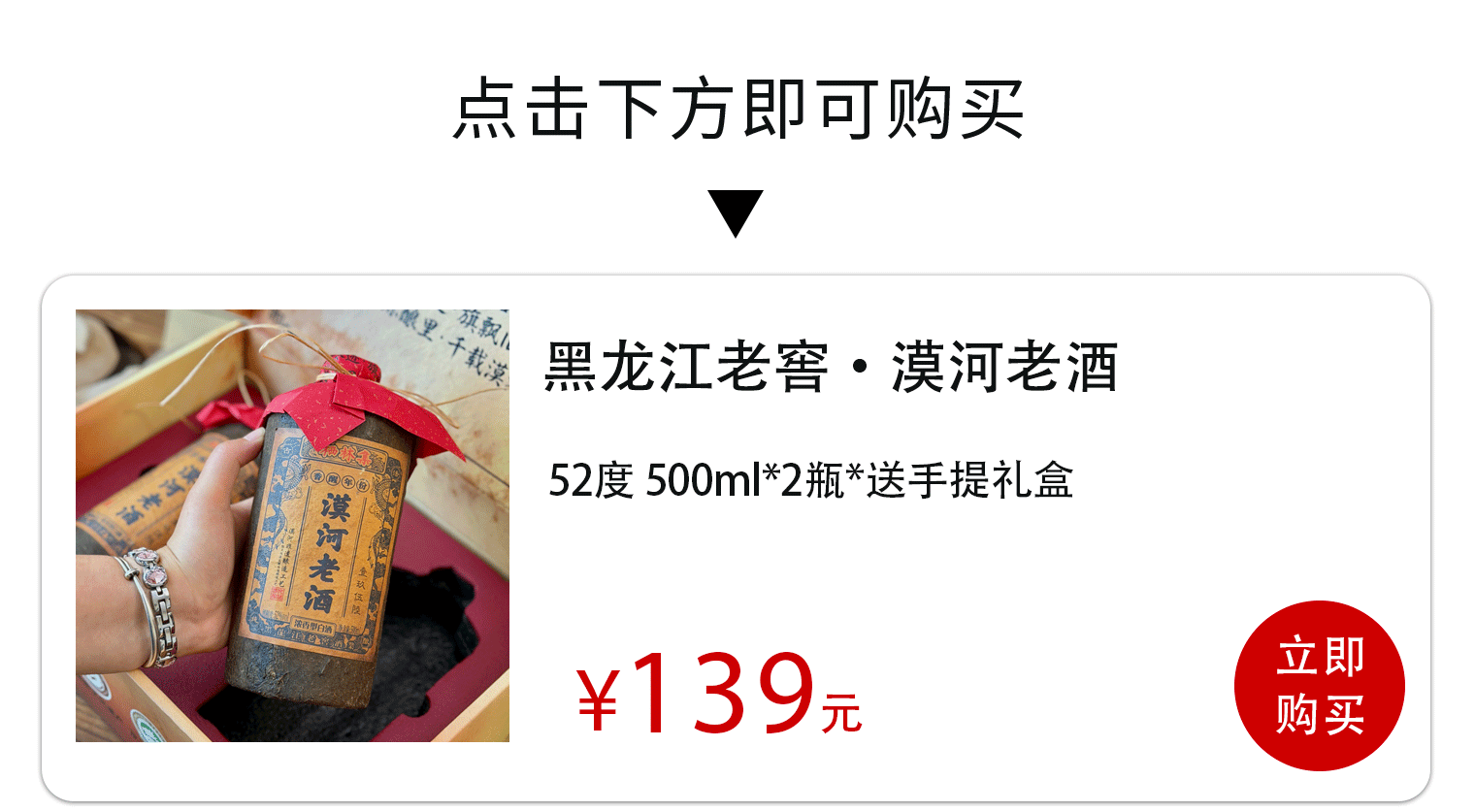 东北酒桌忒“豪横”!名酒来了也得叫大哥