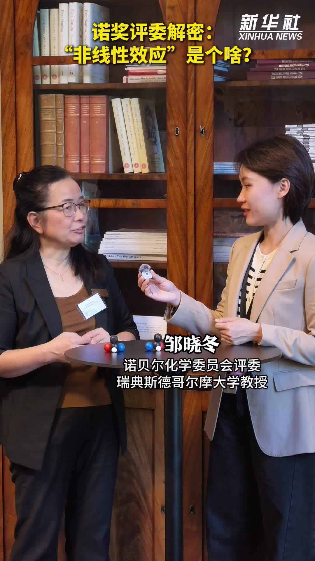 诺奖评委解密：“非线性效应”是个啥？