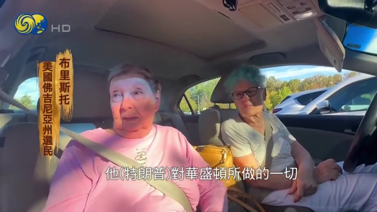 中期选举临近，美国选民如何形容特朗普？