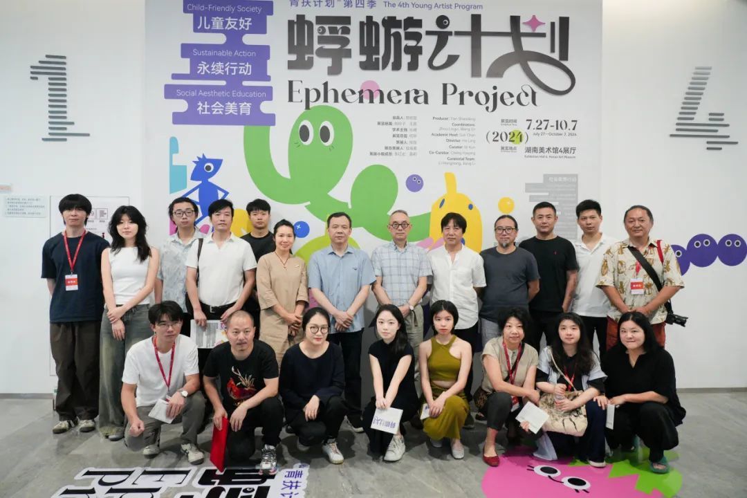 【第四届湖南美术馆“青扶计划”】蜉蝣计划——儿童友好、永续行动、社会美育