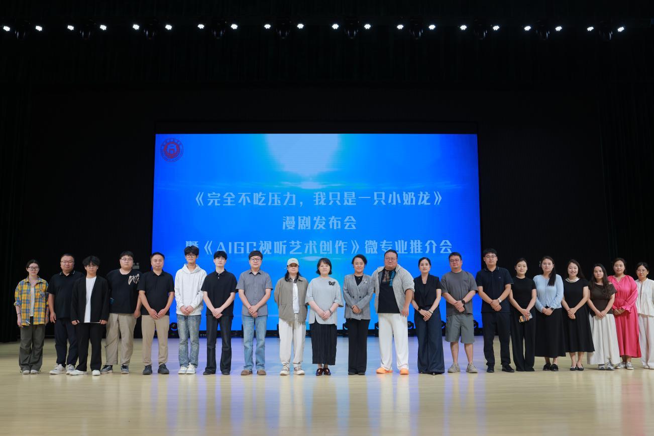 与会领导、嘉宾与漫剧主创团队合影留念