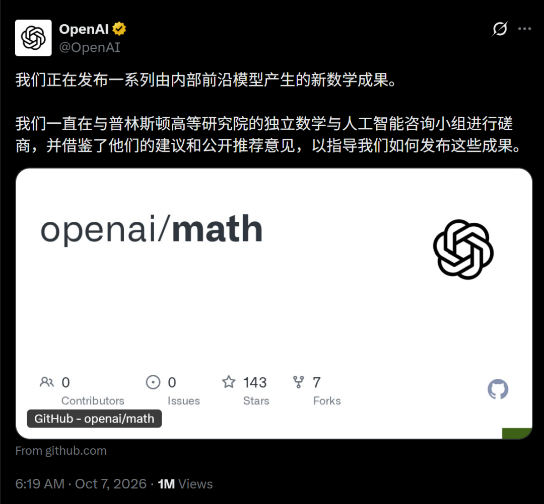 链接:https://github.com/openai/math/