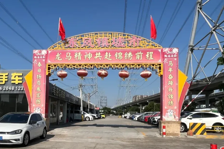中山东凤推出三大夜市点位免租政策 引导流动经营者合规入市