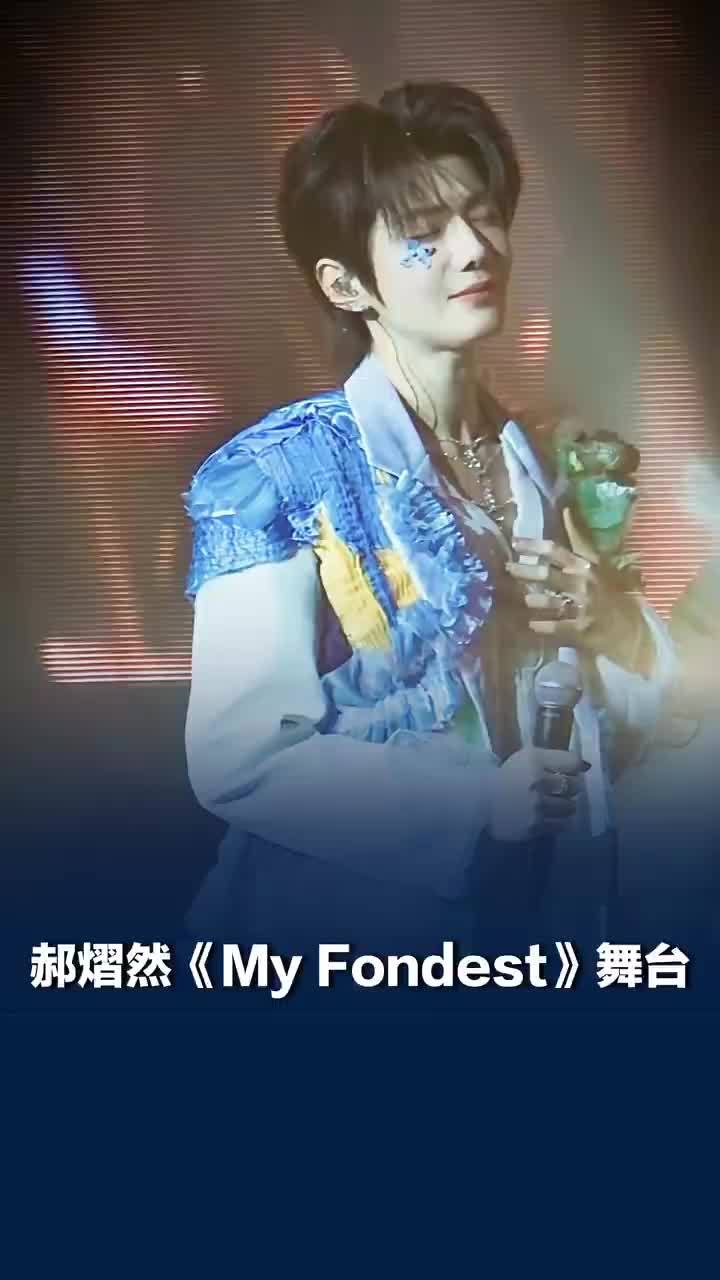 郝熠然MyFondest舞台