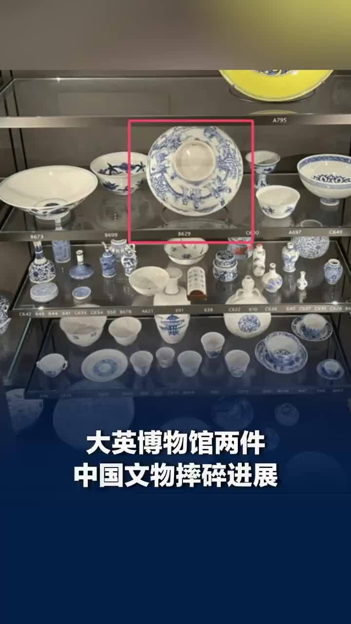 大英博物馆摔坏文物标签改为修复中