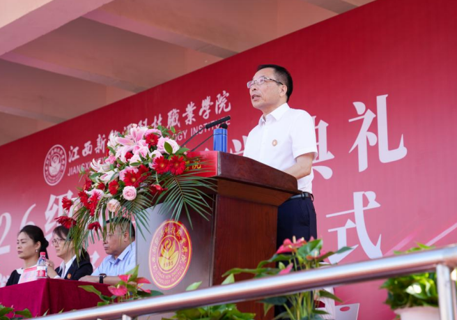 江西新能源科技职业学院举行2026级新生开学典礼暨军训开训仪式