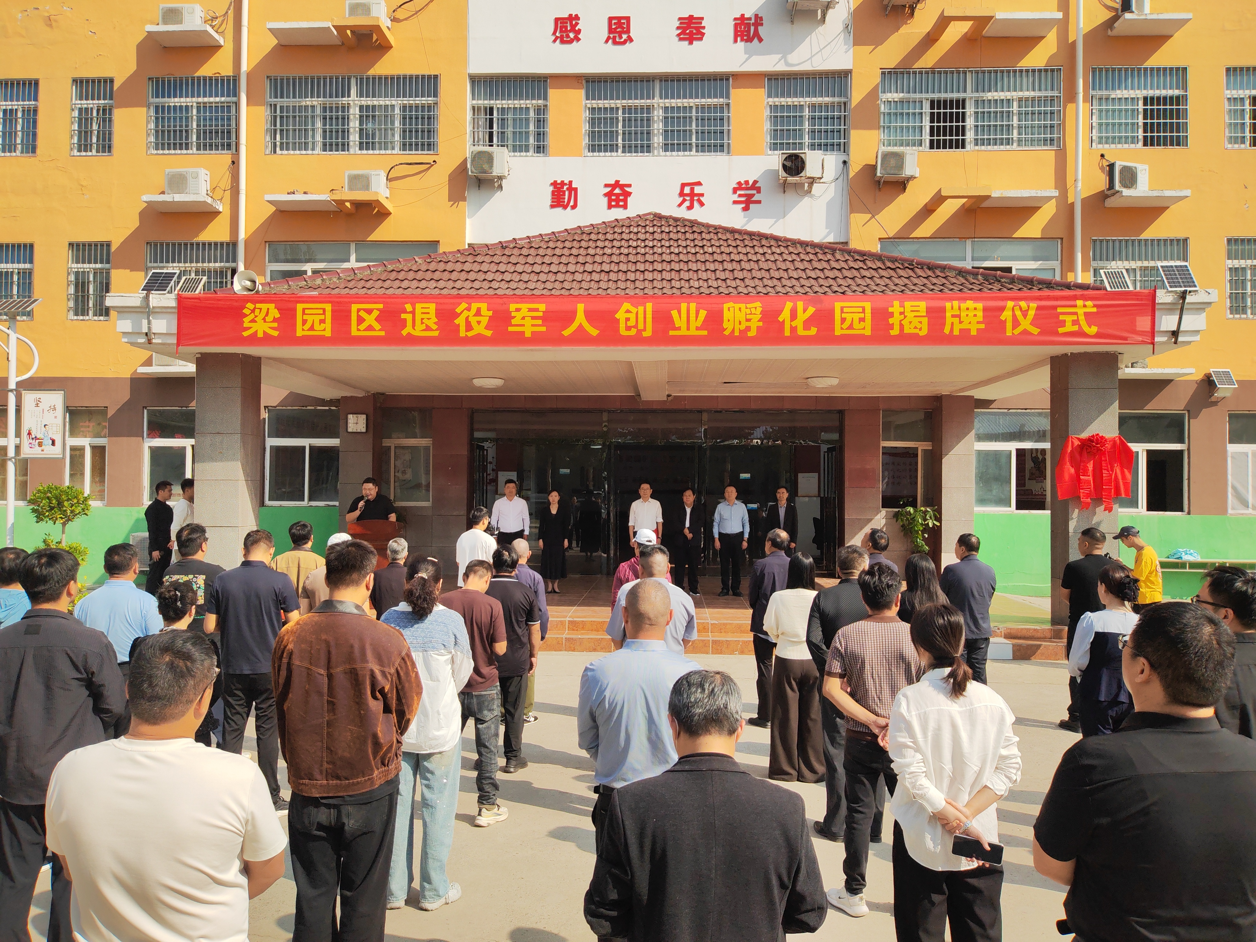 商丘市梁园区退役军人创业孵化园正式揭牌