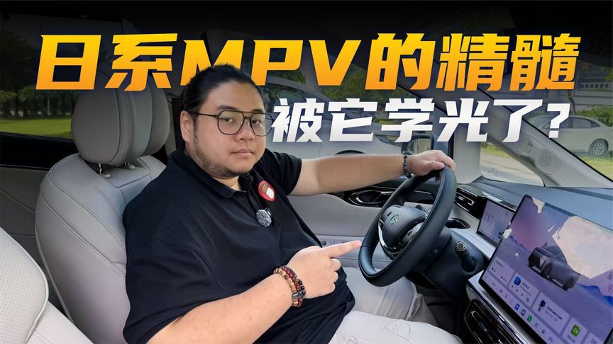 懂设计更舍得堆料，20万买MPV绕不开向往E8 PHEV