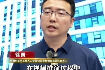 中国科学院工业人工智能研究所PAIWorld将在2026物理AI与世界模型大会发布