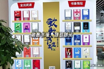 杏林温阅，书卷慰心 —— 让候诊停留时刻感受文字暖意