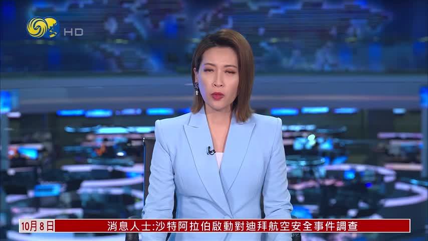 现场报道｜伊朗驳斥美国说法 强调“完全控制”霍峡