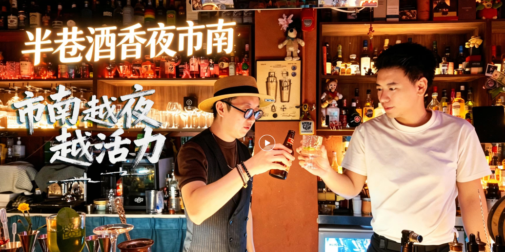 凤凰视频|【市南越夜越活力】半巷酒香夜市南