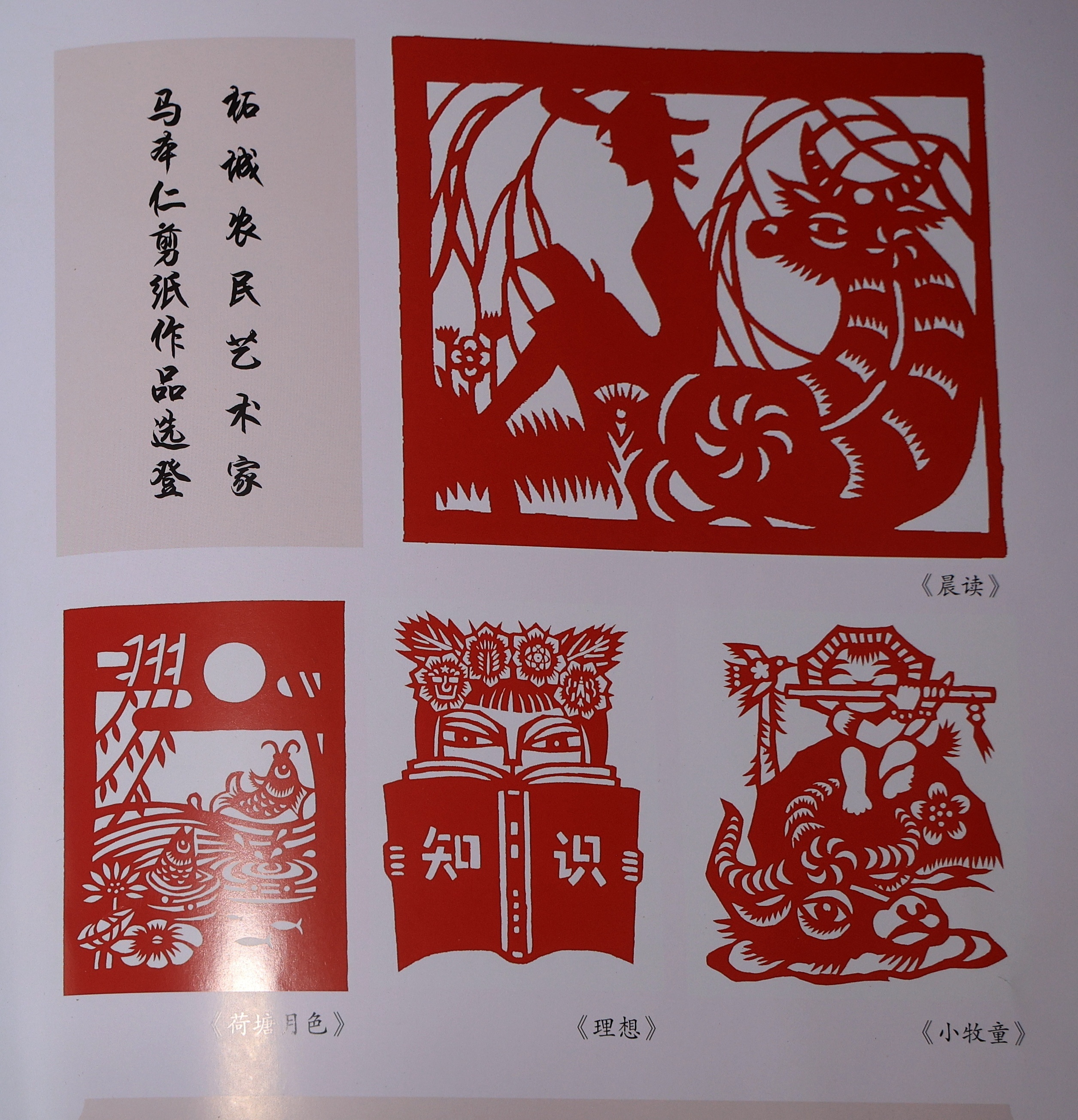 笔墨藏梅寄丹心 柘城艺人马本仁非遗佳作入藏多家红色纪念馆