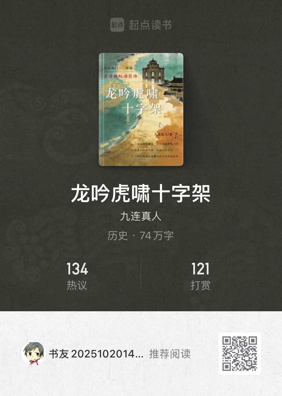 从澳门出发 重新理解中国与世界的相遇
