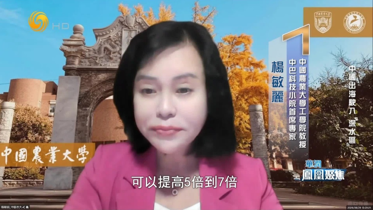 农业科技双向互通：“中巴科技小院”为巴西家庭农业插上机械化翅膀