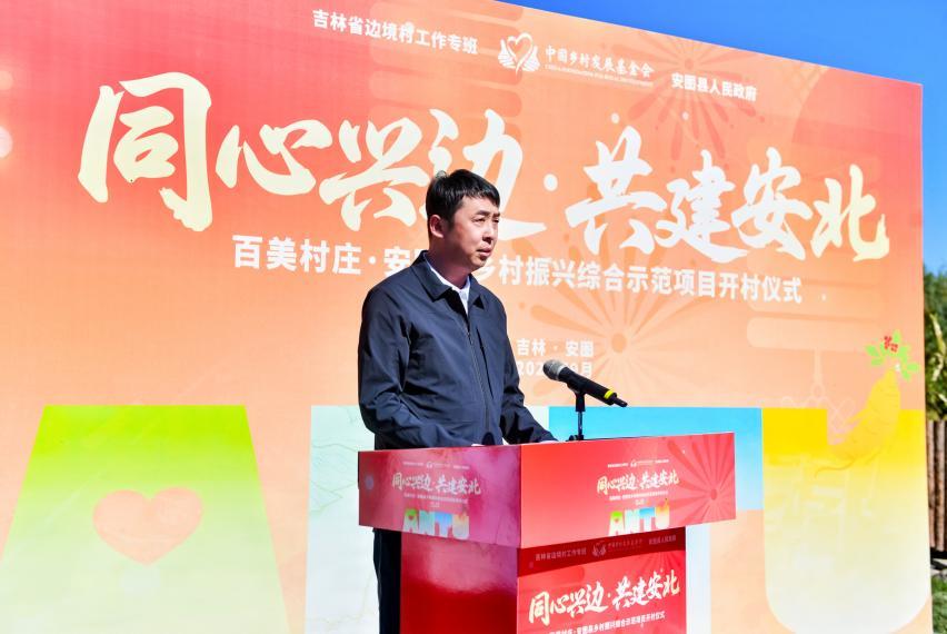 安图县副县长、二道白河镇党委书记耿长浩主持活动