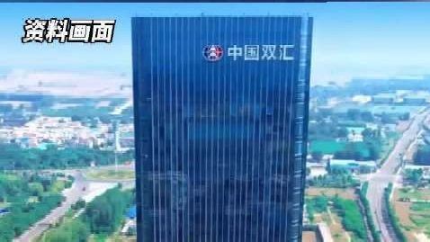 双汇就抗生素残留超标近38倍致歉 抗生素残留超标37.5倍,双汇再致