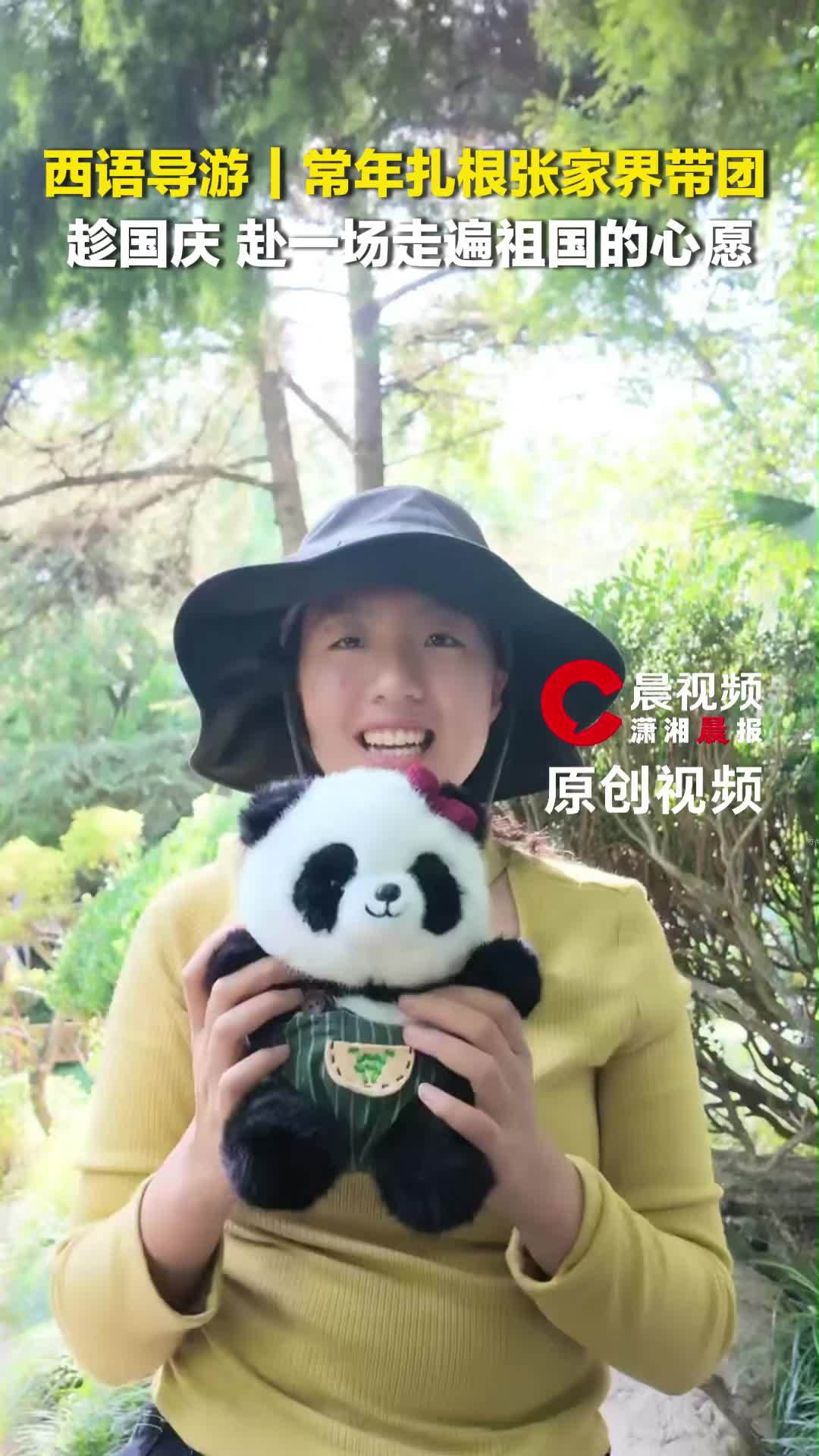 西班牙语自媒体导游的国庆小圆满：先走遍祖国，再向世界介绍中国