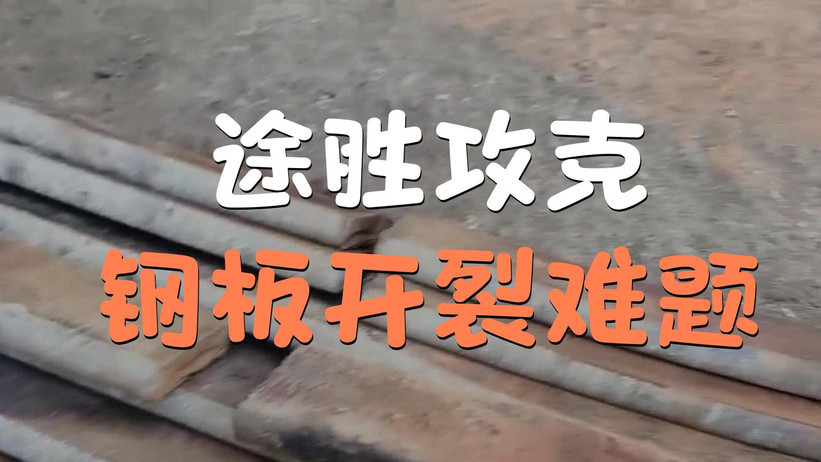 现代全新途胜突破量产工艺极限，攻克钣金成型世界级难题